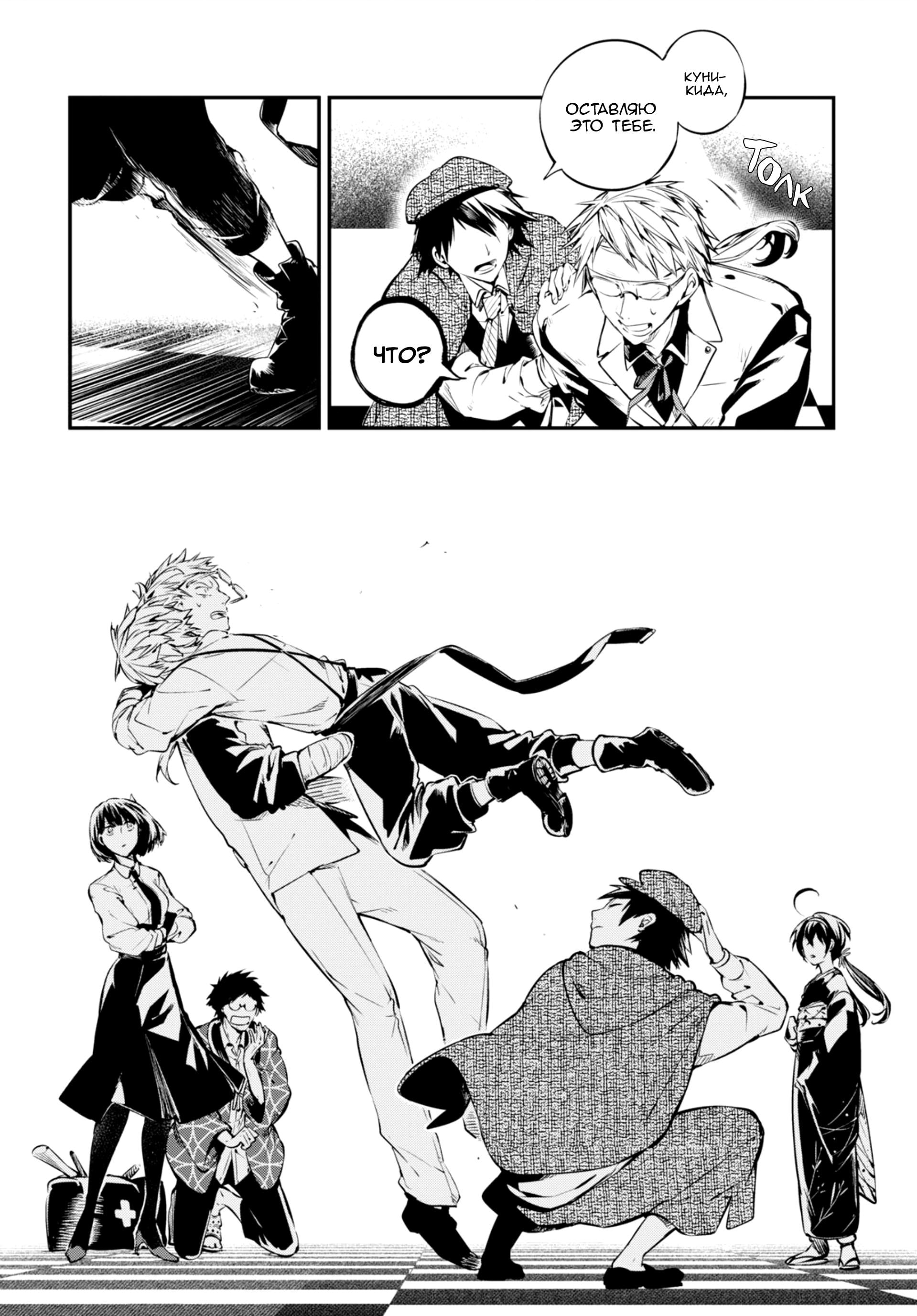 Read Великий из Бродячих Псов Manga Online