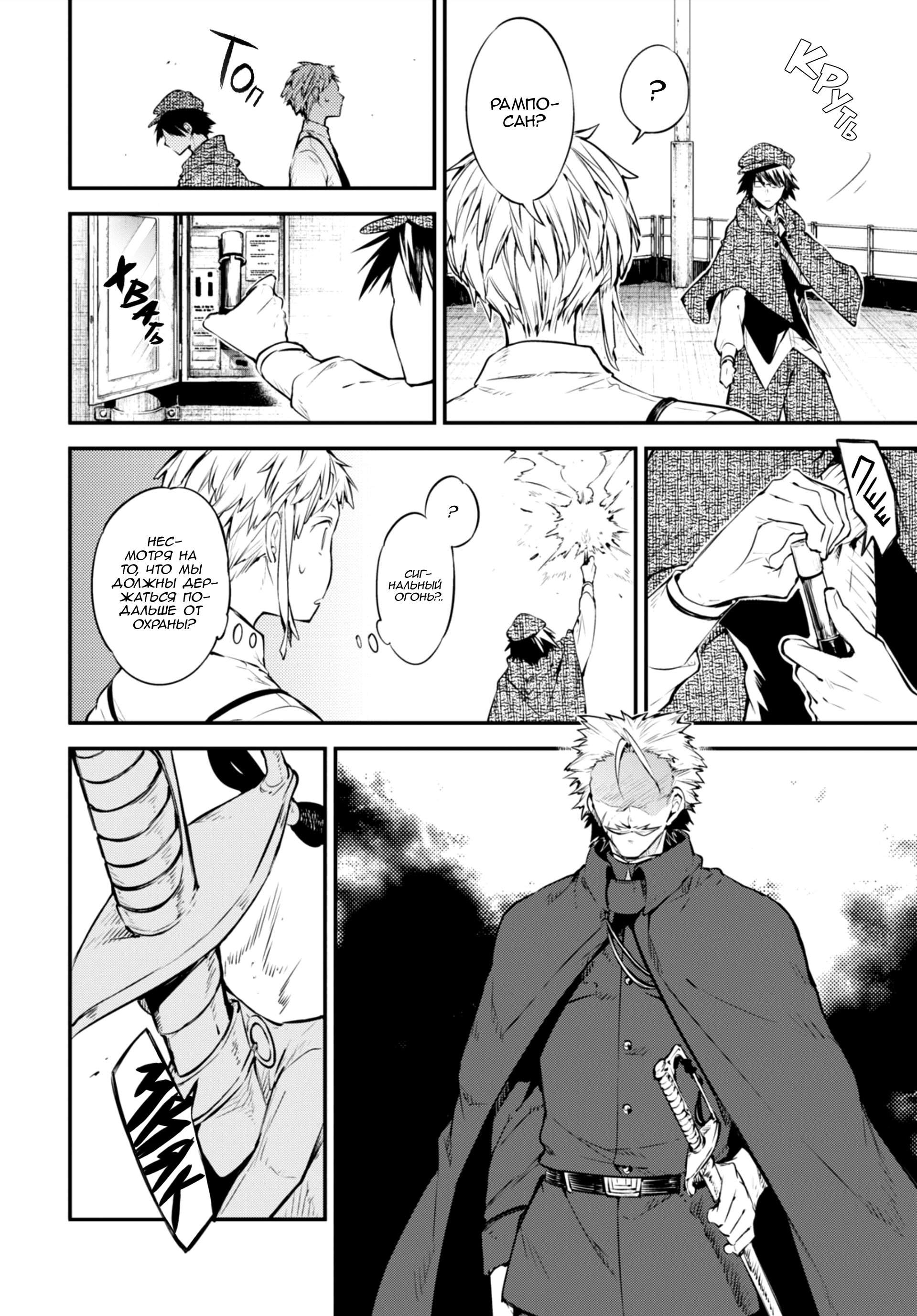 Read Великий из Бродячих Псов Manga Online