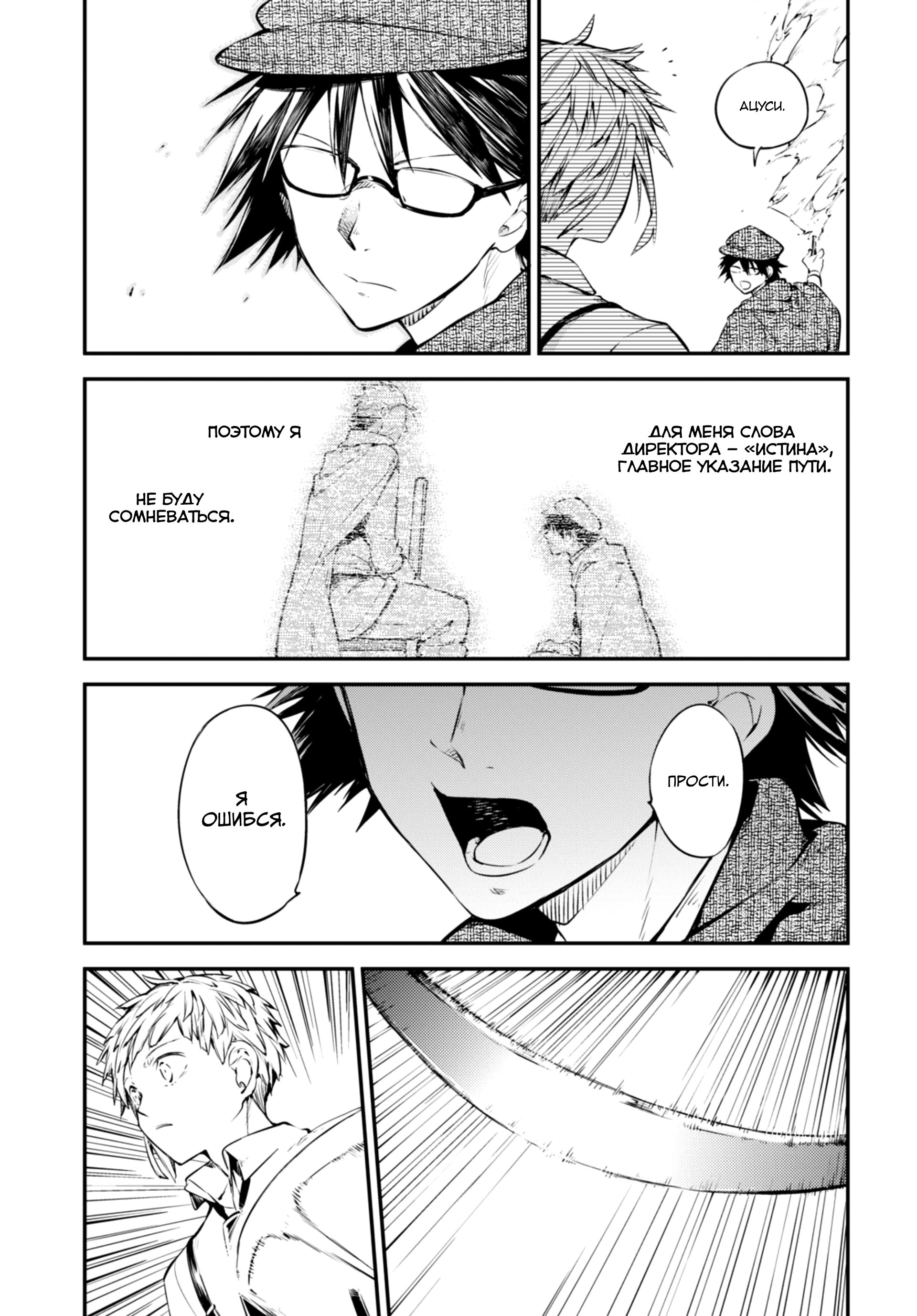 Read Великий из Бродячих Псов Manga Online