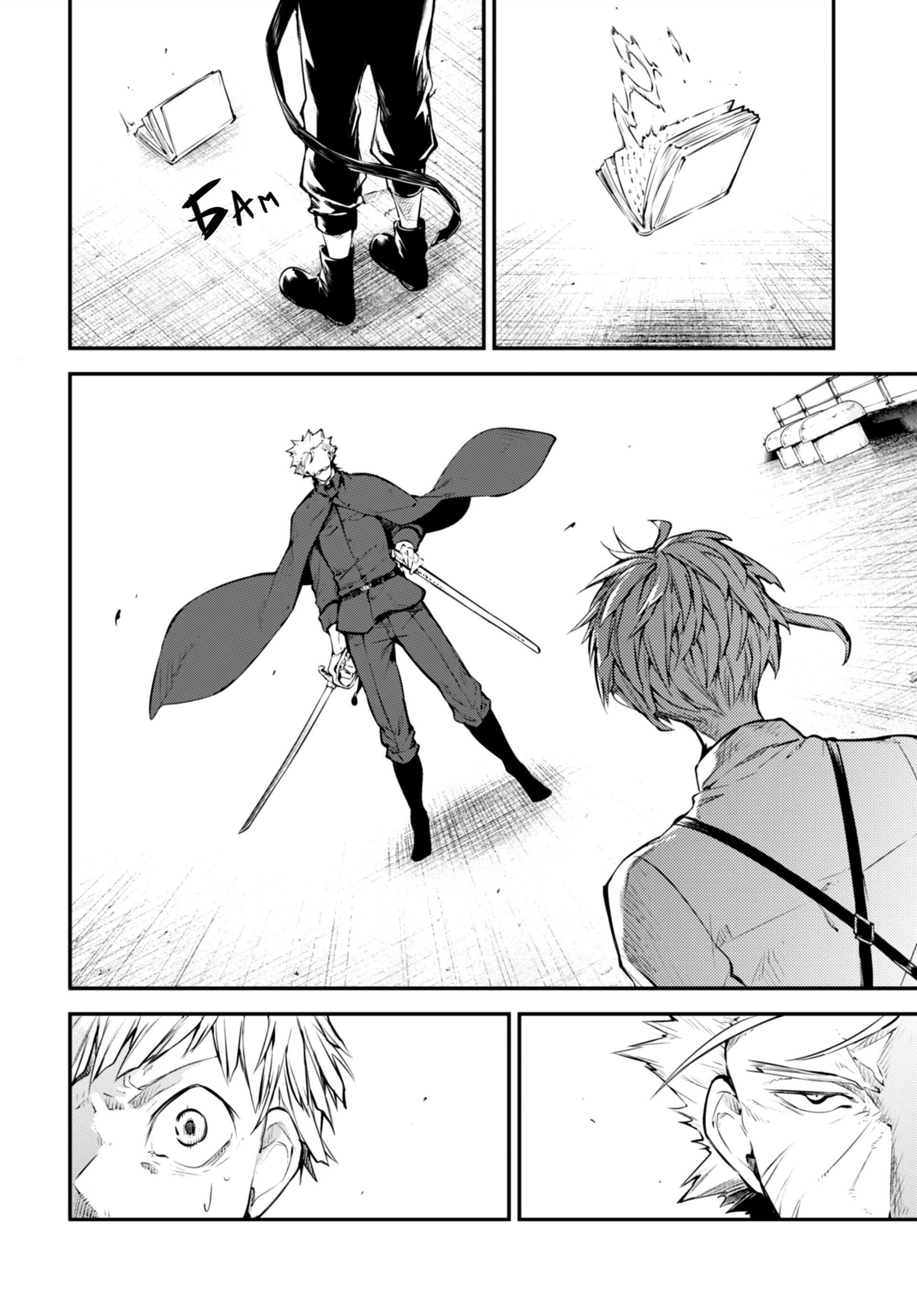 Read Великий из Бродячих Псов Manga Online