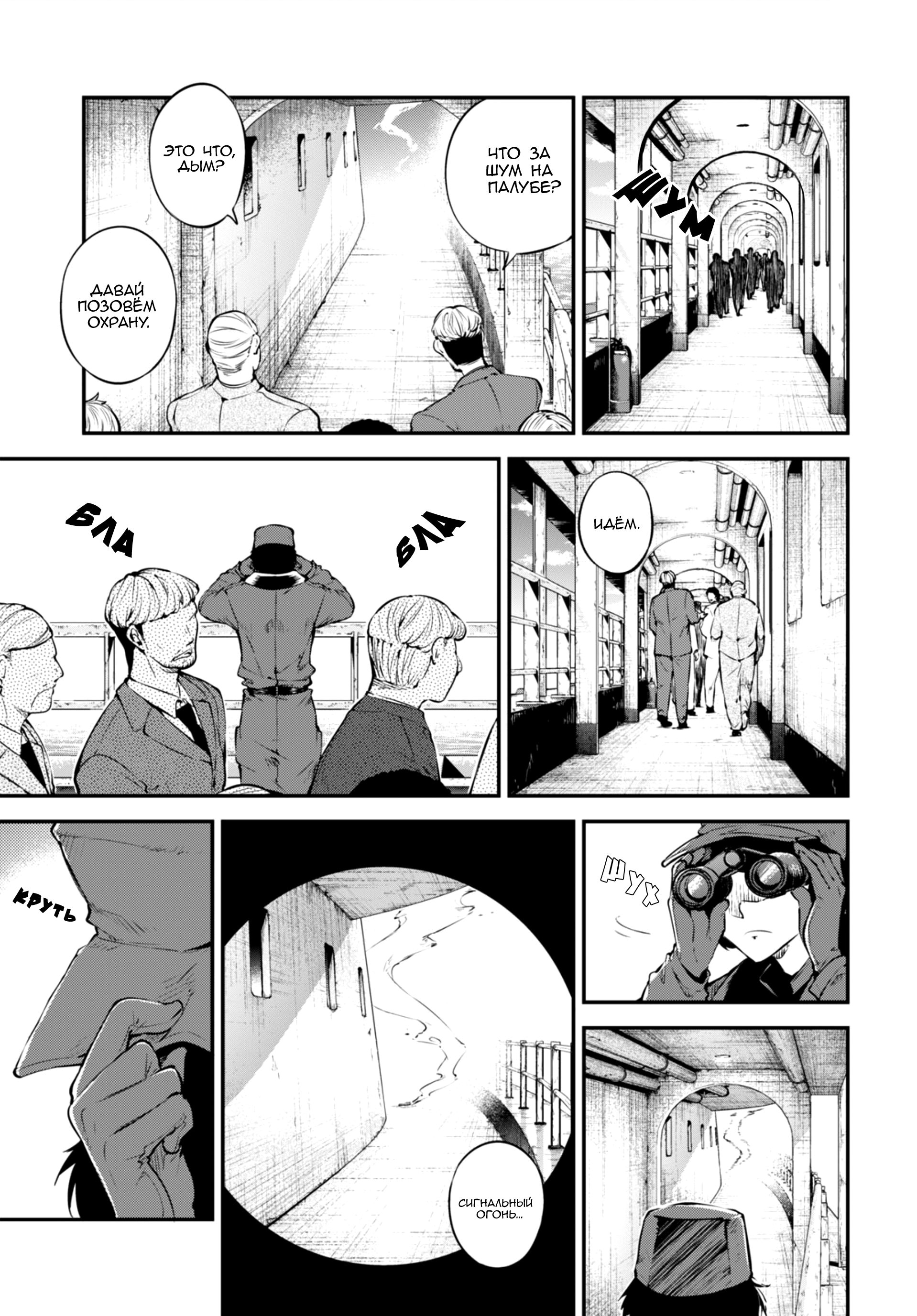 Read Великий из Бродячих Псов Manga Online