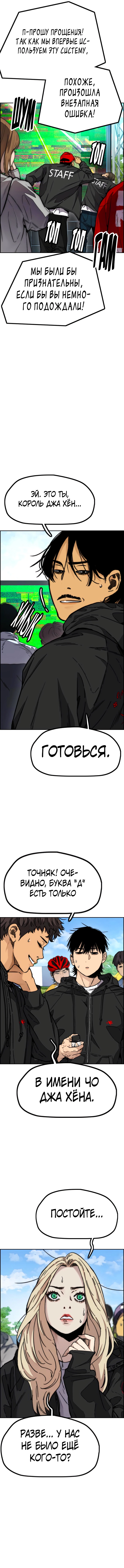 Read Ветролом Manga Online