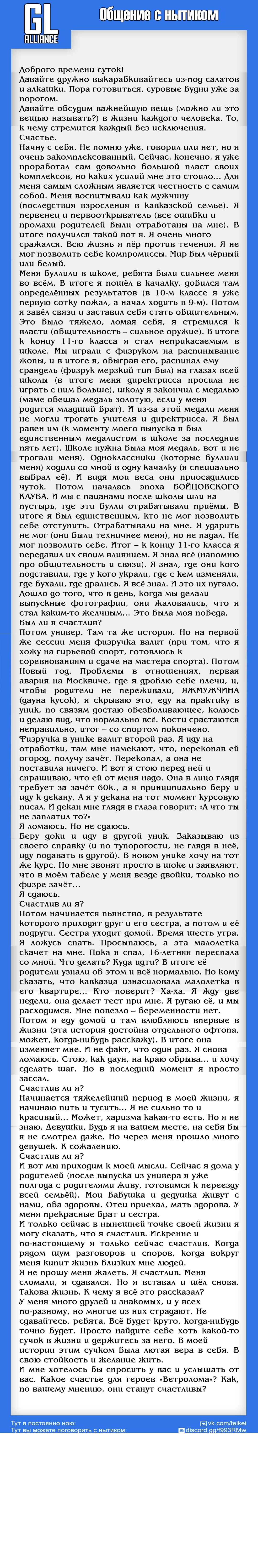 Read Ветролом Manga Online