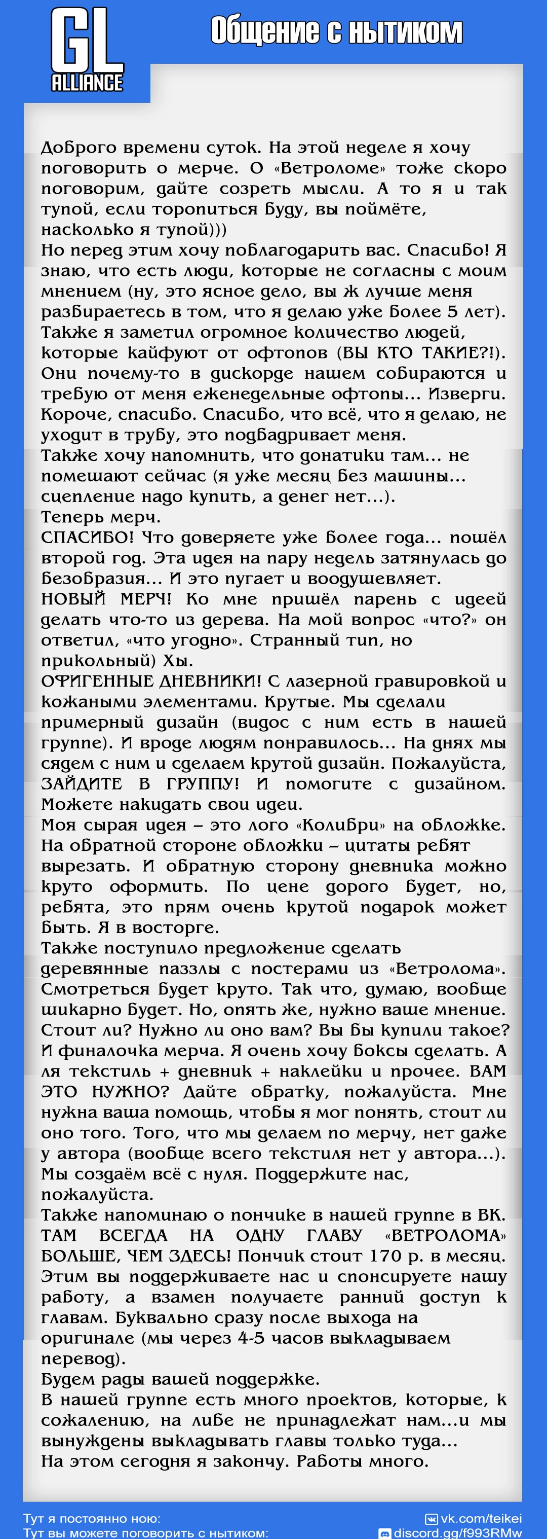 Read Ветролом Manga Online