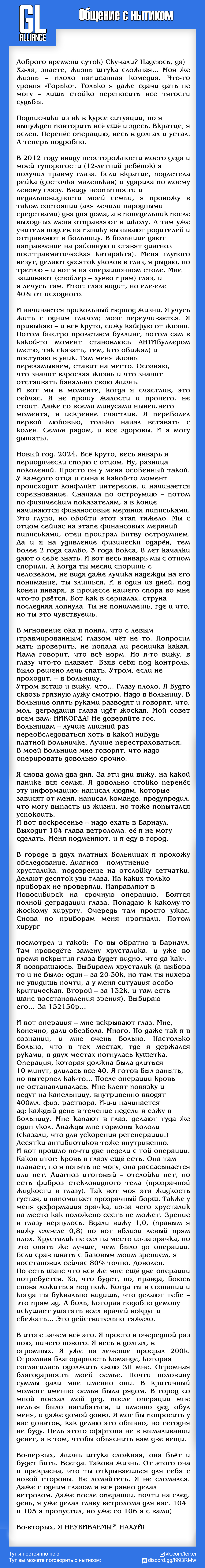 Read Ветролом Manga Online
