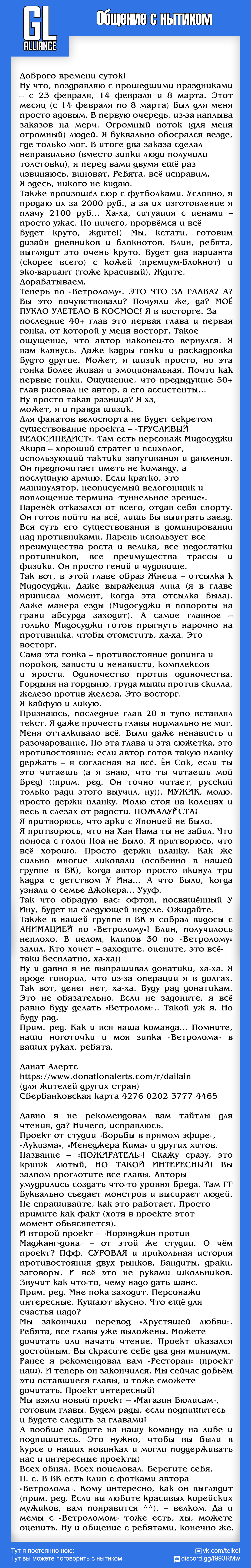 Read Ветролом Manga Online
