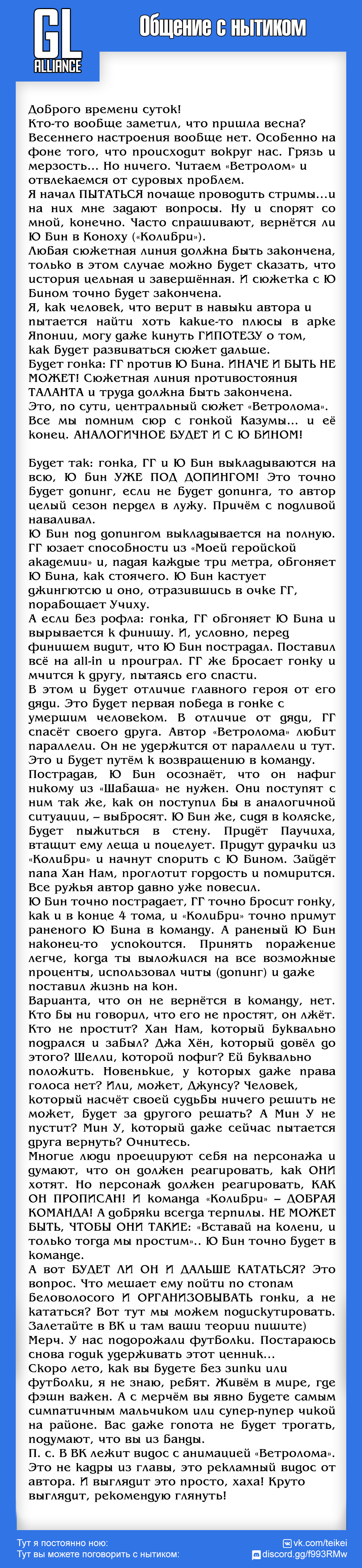 Read Ветролом Manga Online