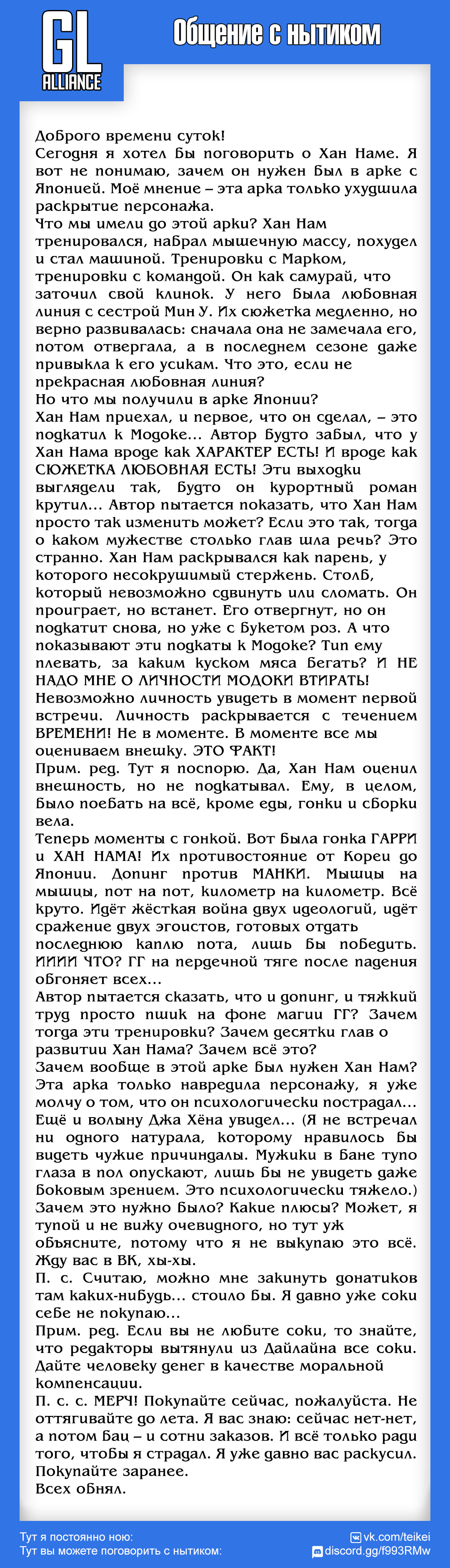 Read Ветролом Manga Online