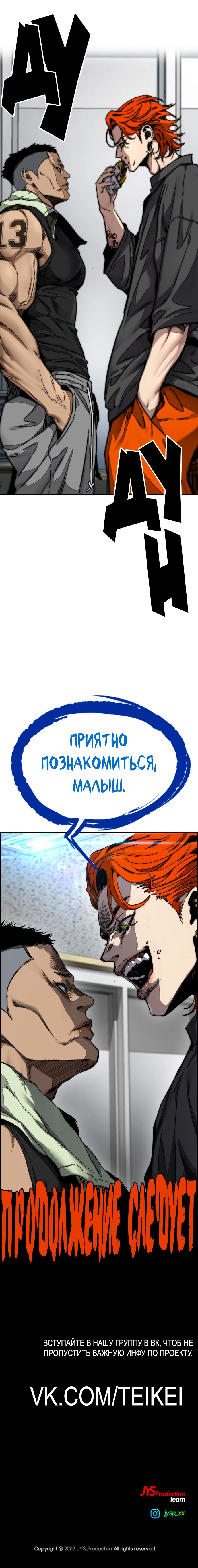 Read Ветролом Manga Online