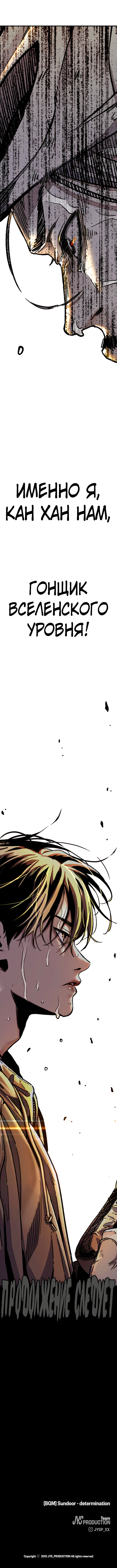 Read Ветролом Manga Online