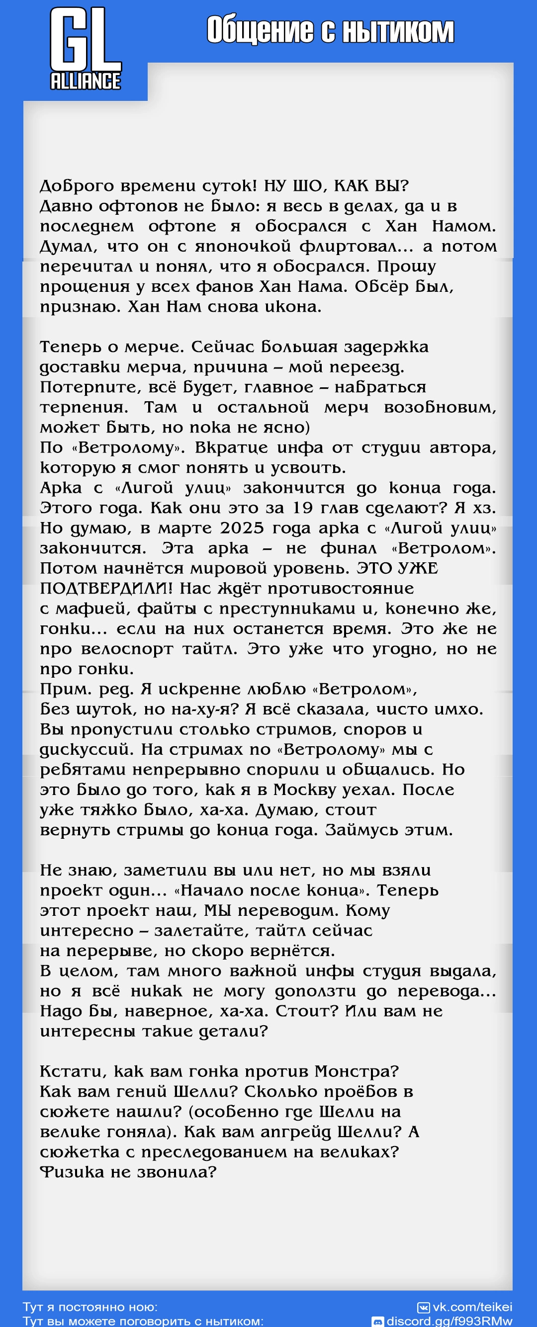 Read Ветролом Manga Online