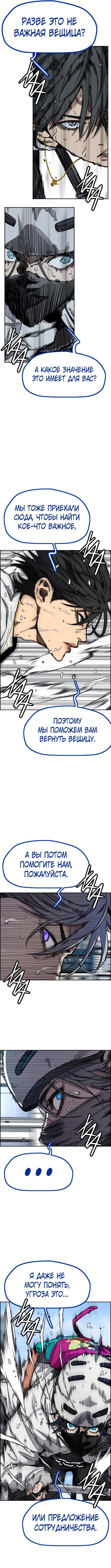 Read Ветролом Manga Online