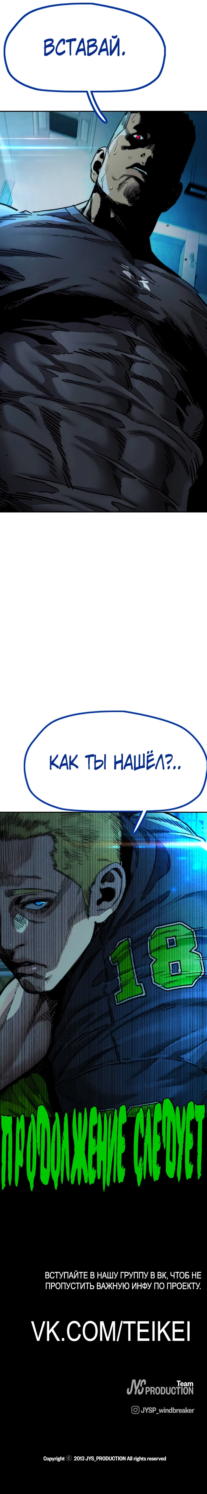 Read Ветролом Manga Online