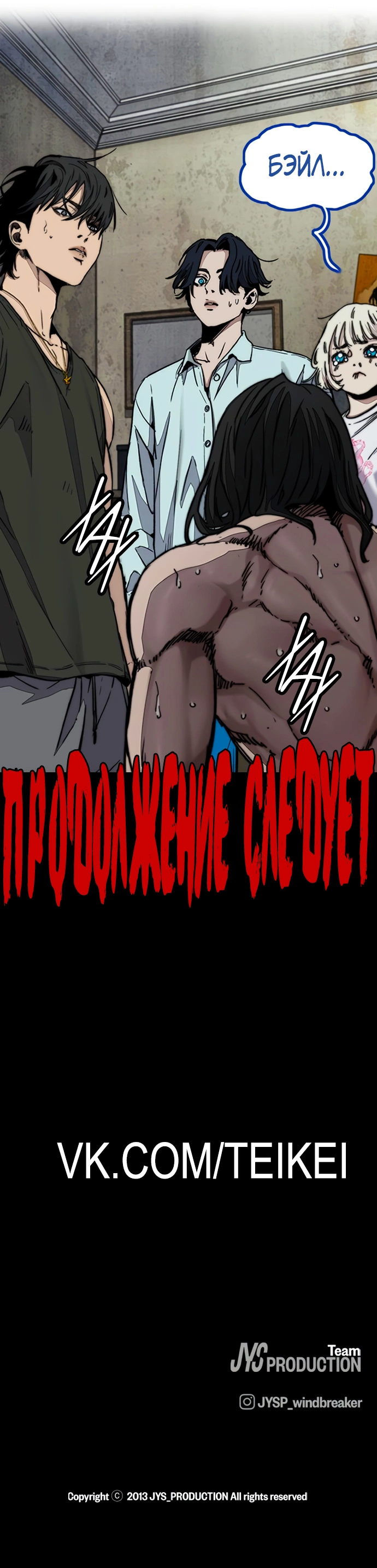 Read Ветролом Manga Online