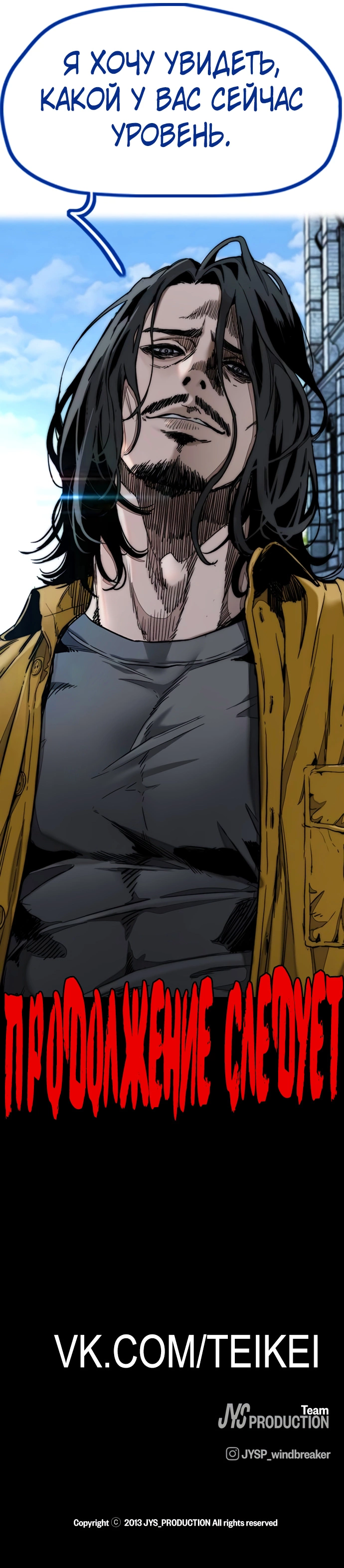 Read Ветролом Manga Online