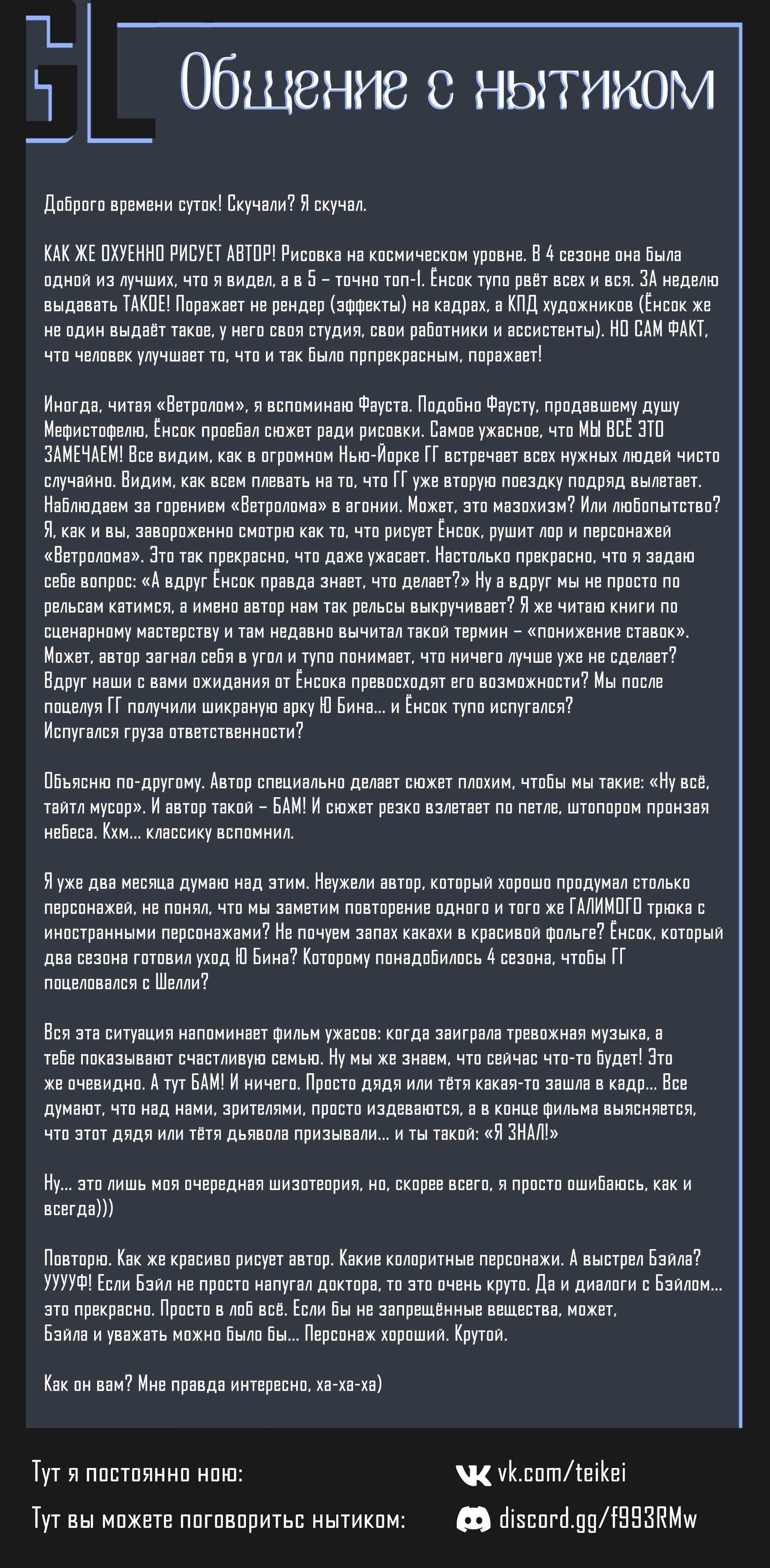 Read Ветролом Manga Online