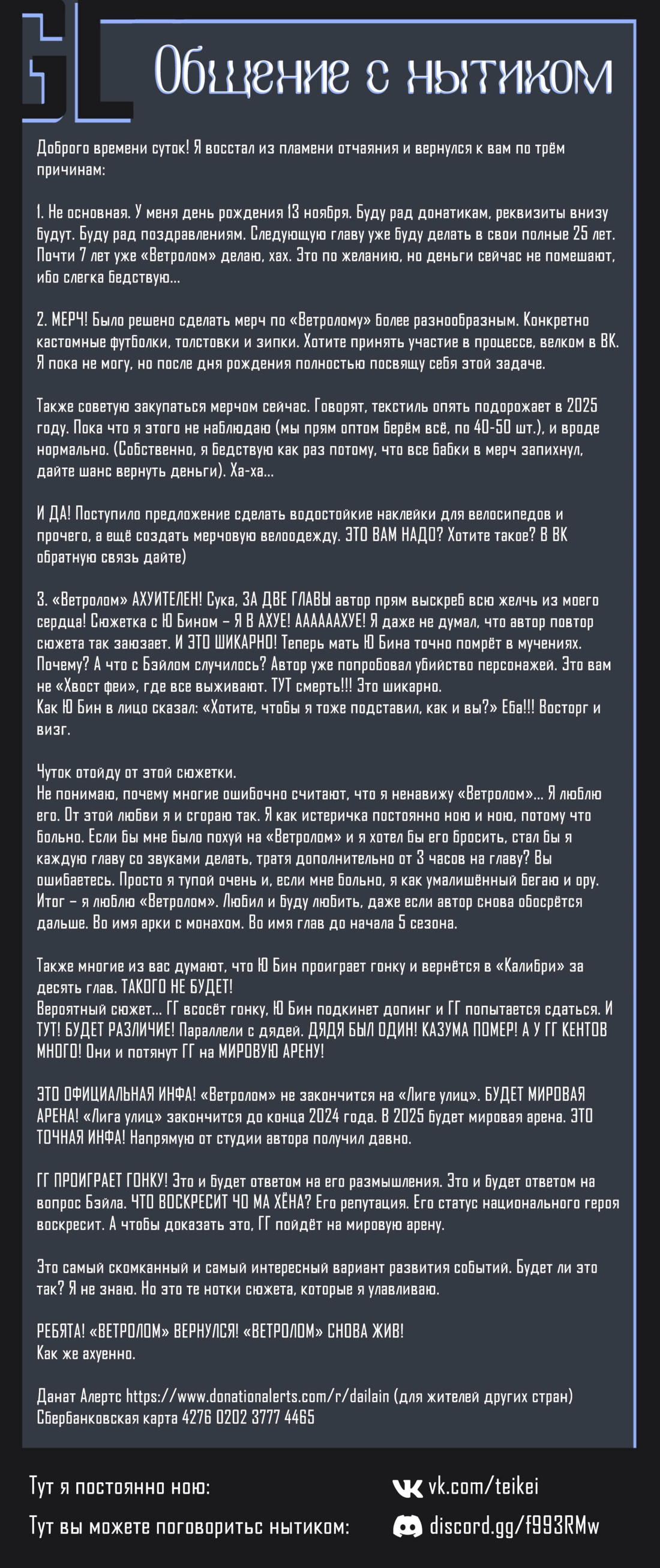 Read Ветролом Manga Online