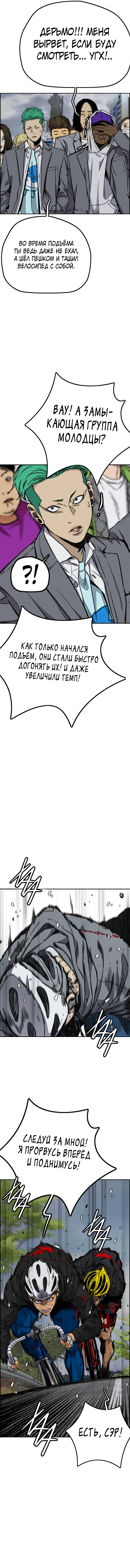 Read Ветролом Manga Online