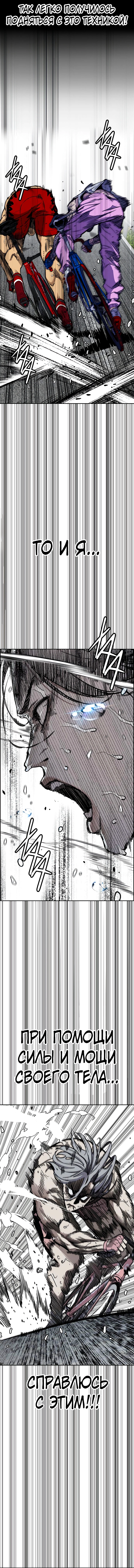 Read Ветролом Manga Online