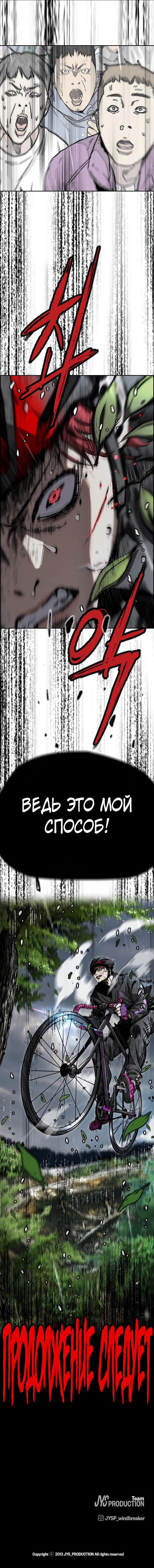 Read Ветролом Manga Online