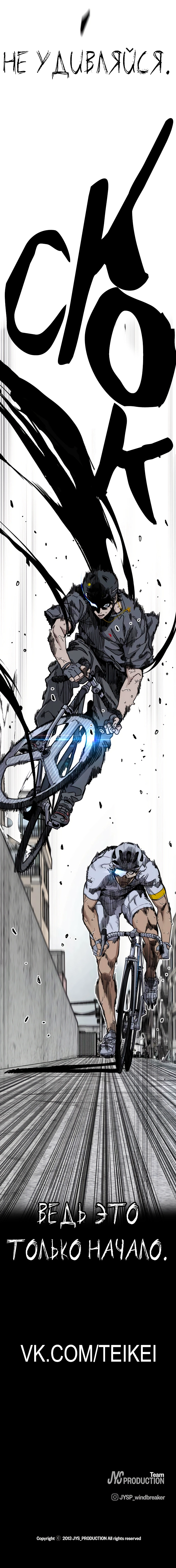 Read Ветролом Manga Online