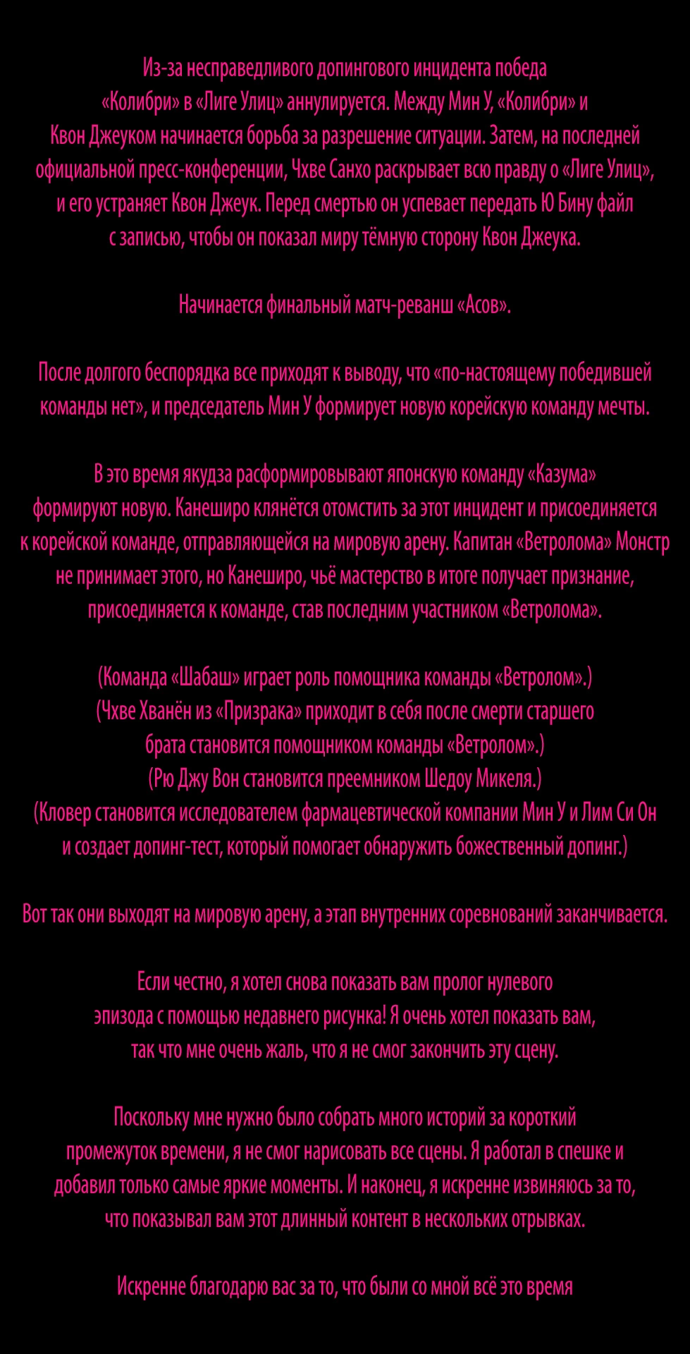 Read Ветролом Manga Online