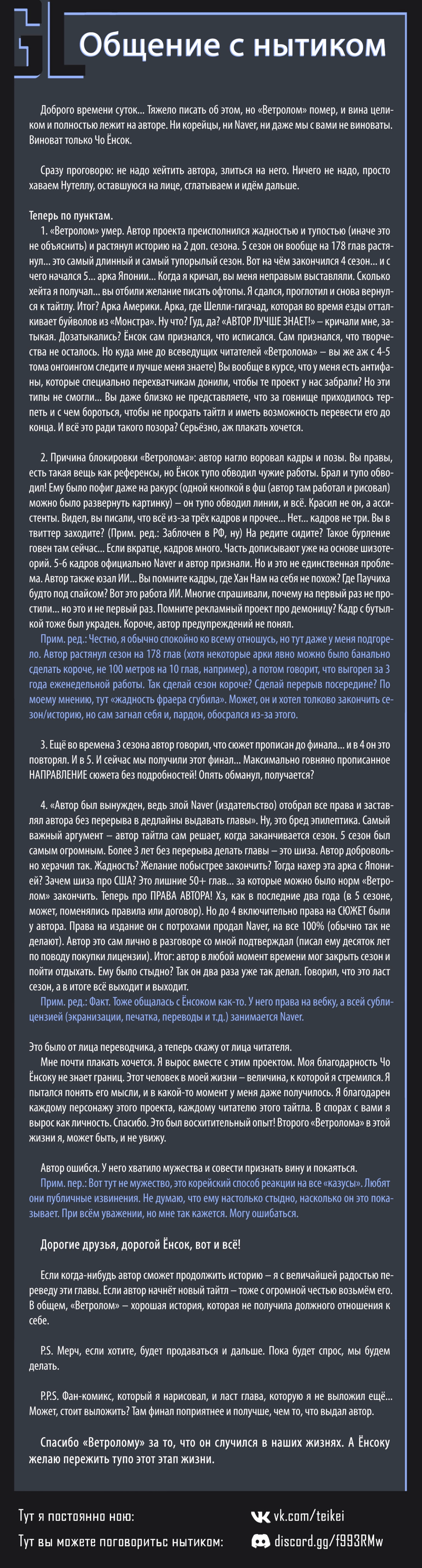 Read Ветролом Manga Online