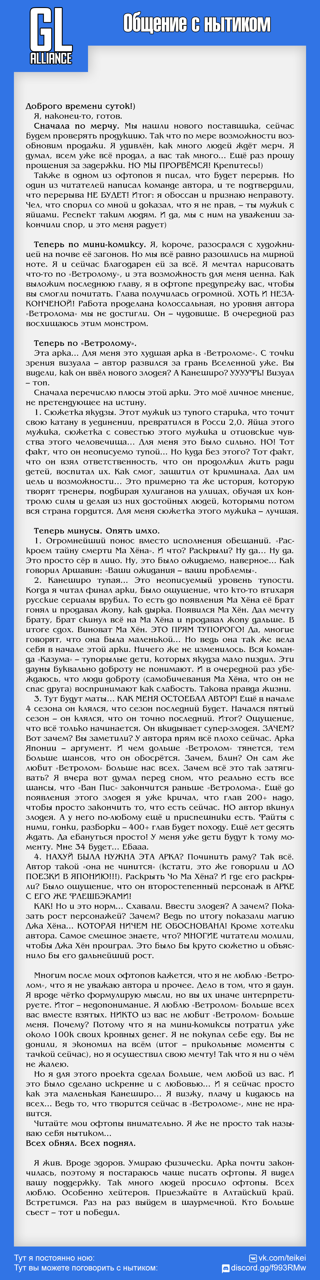 Read Ветролом Manga Online