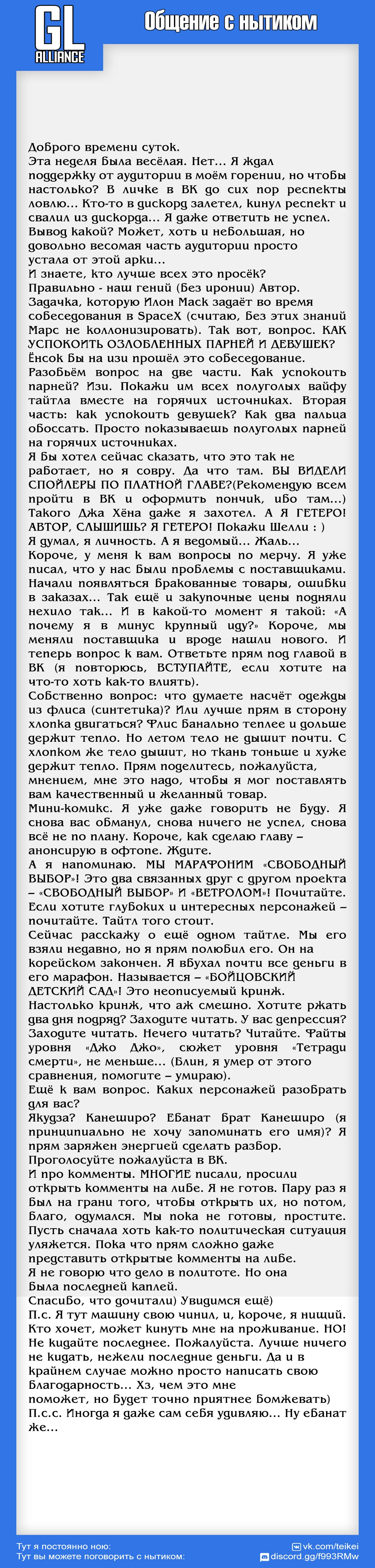 Read Ветролом Manga Online