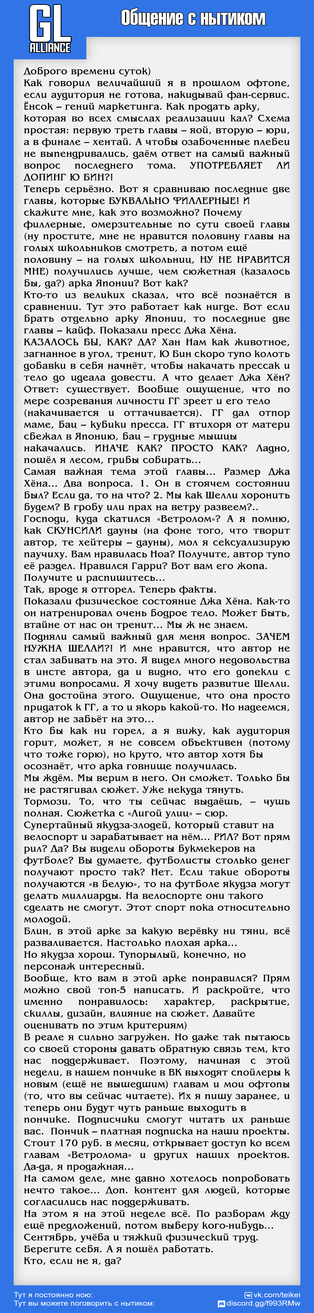 Read Ветролом Manga Online