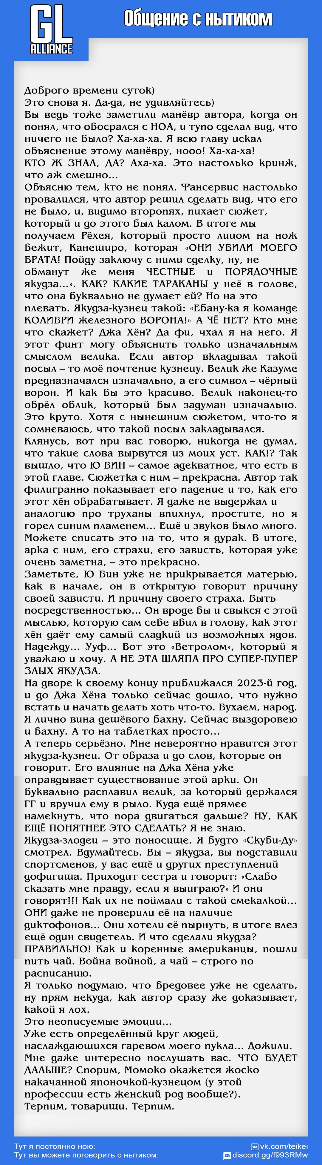 Read Ветролом Manga Online