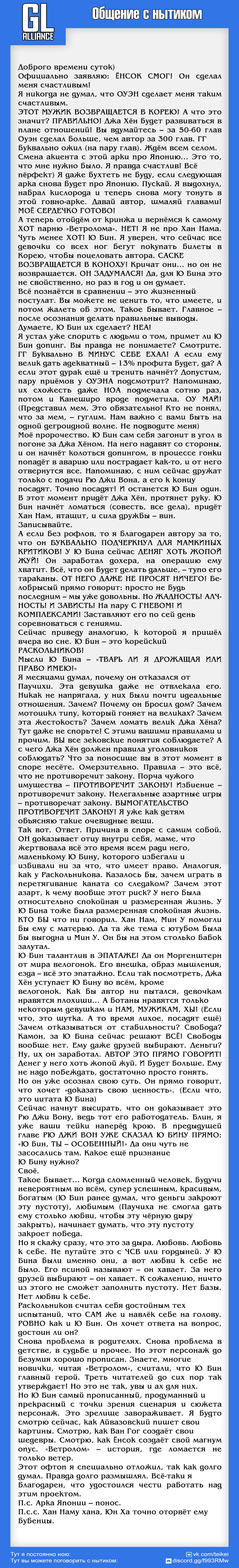 Read Ветролом Manga Online