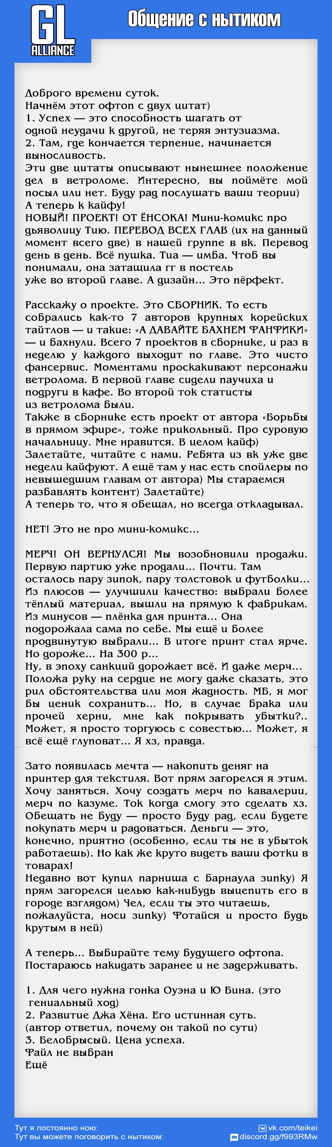 Read Ветролом Manga Online
