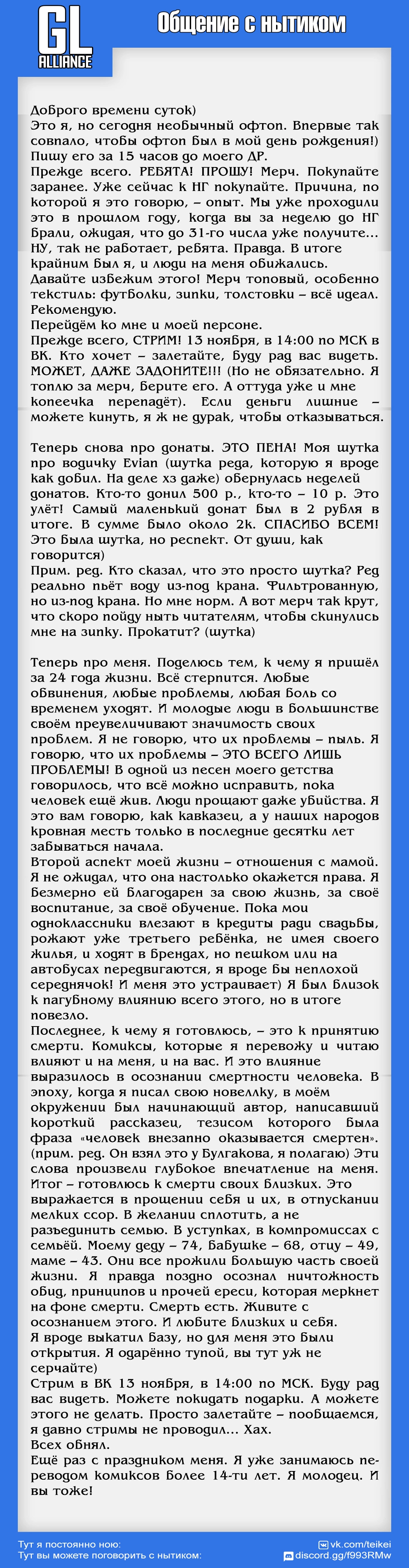 Read Ветролом Manga Online