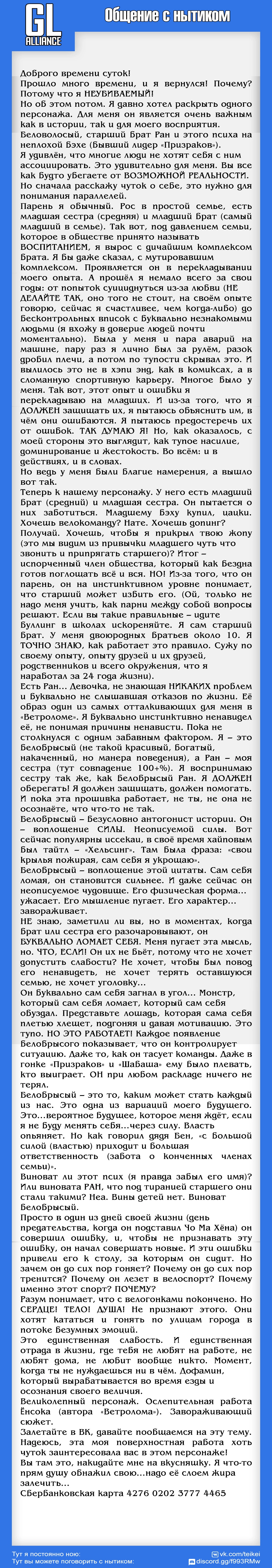Read Ветролом Manga Online
