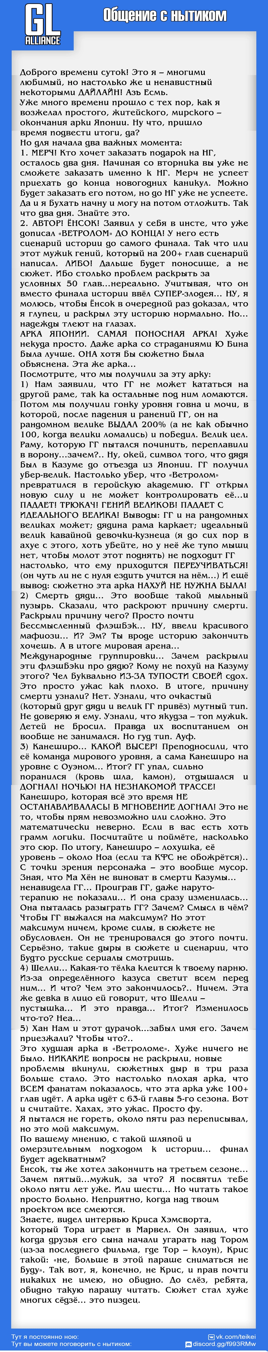 Read Ветролом Manga Online