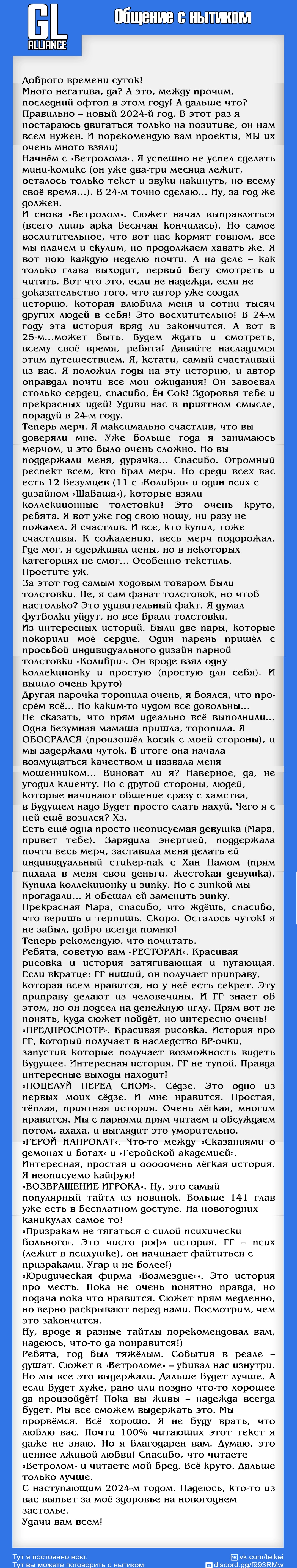 Read Ветролом Manga Online