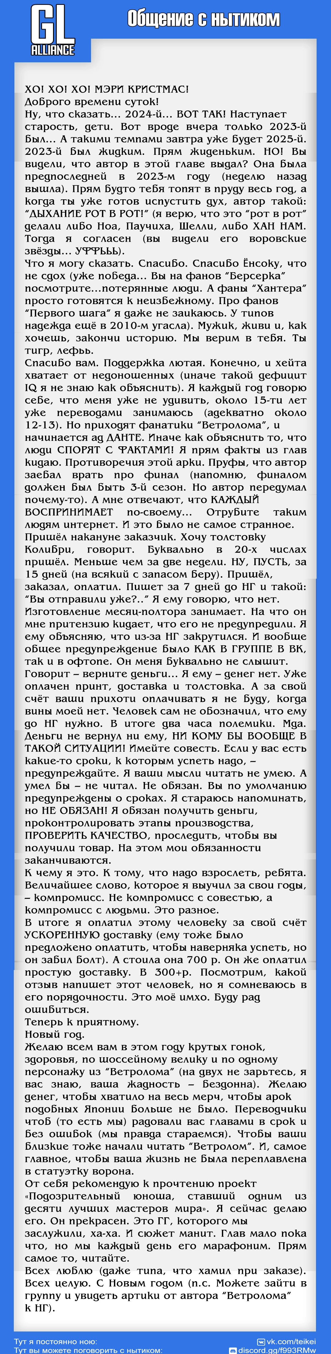 Read Ветролом Manga Online