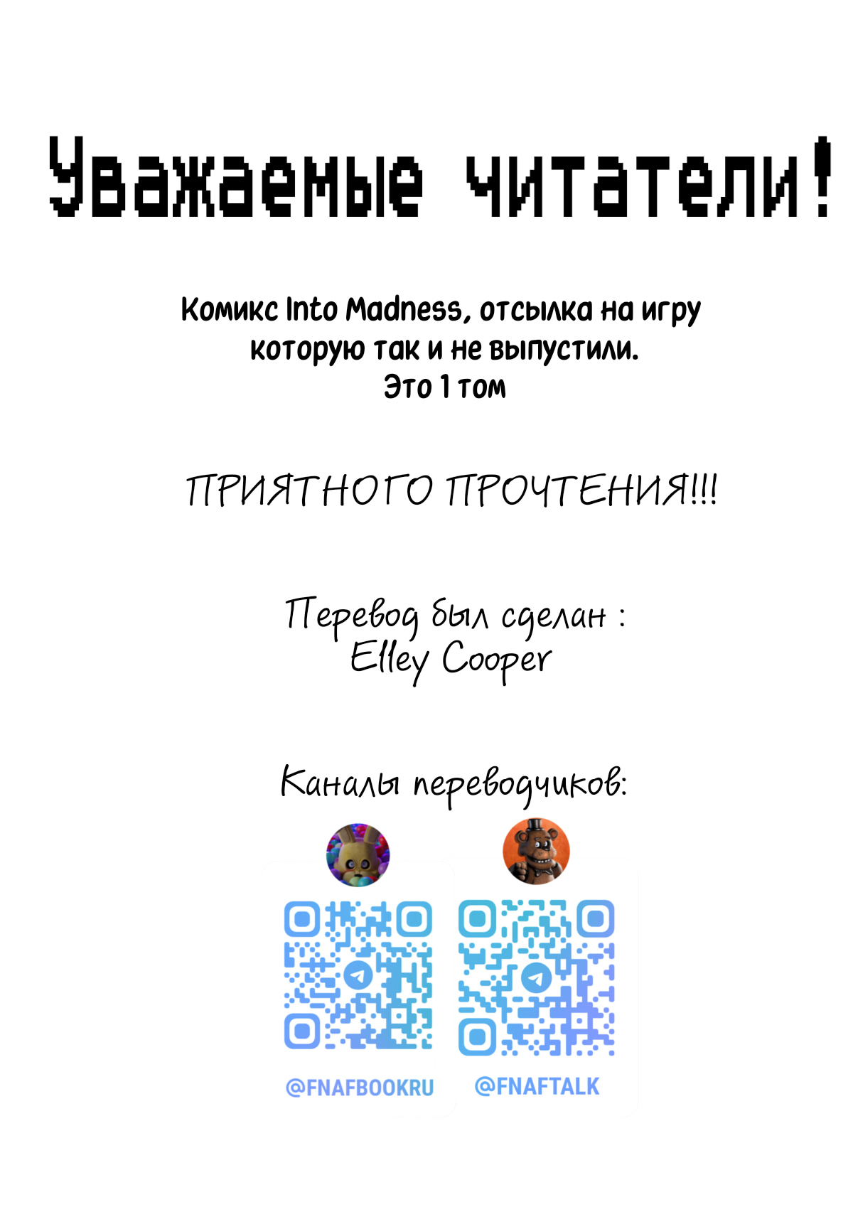 Read Внутри Безумия Manga Online