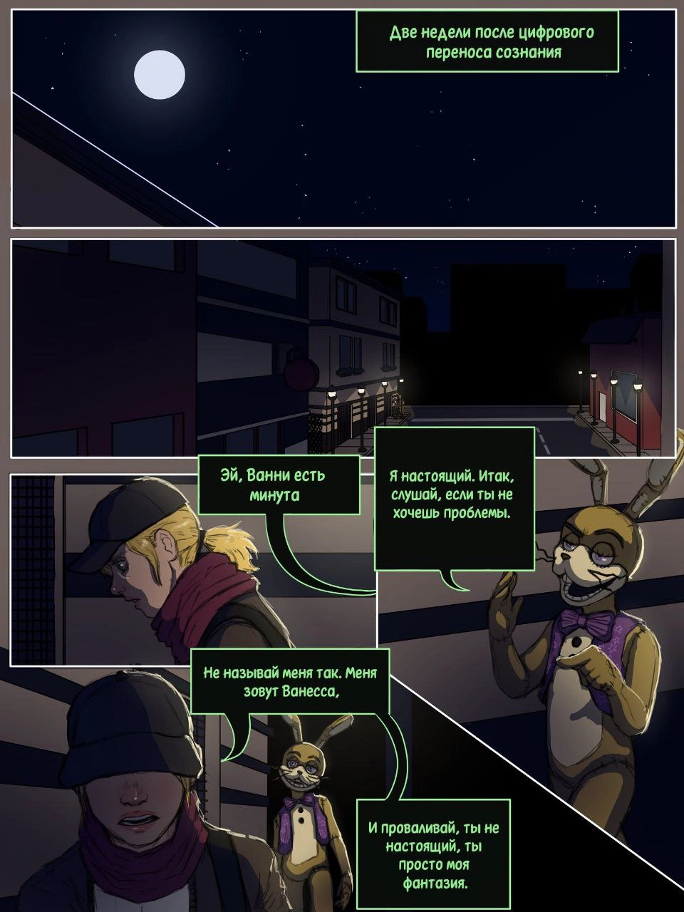 Read Внутри Безумия Manga Online