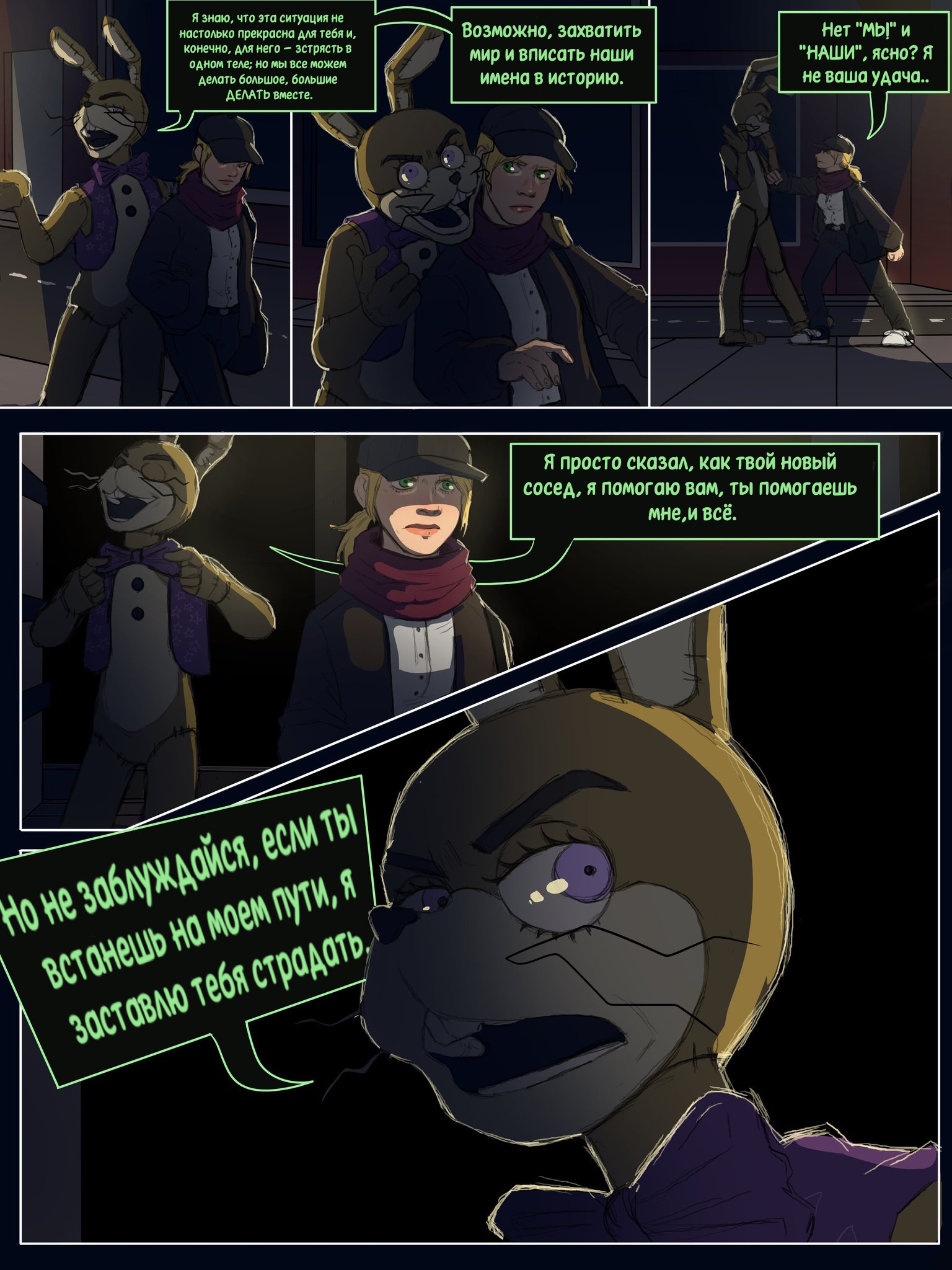 Read Внутри Безумия Manga Online