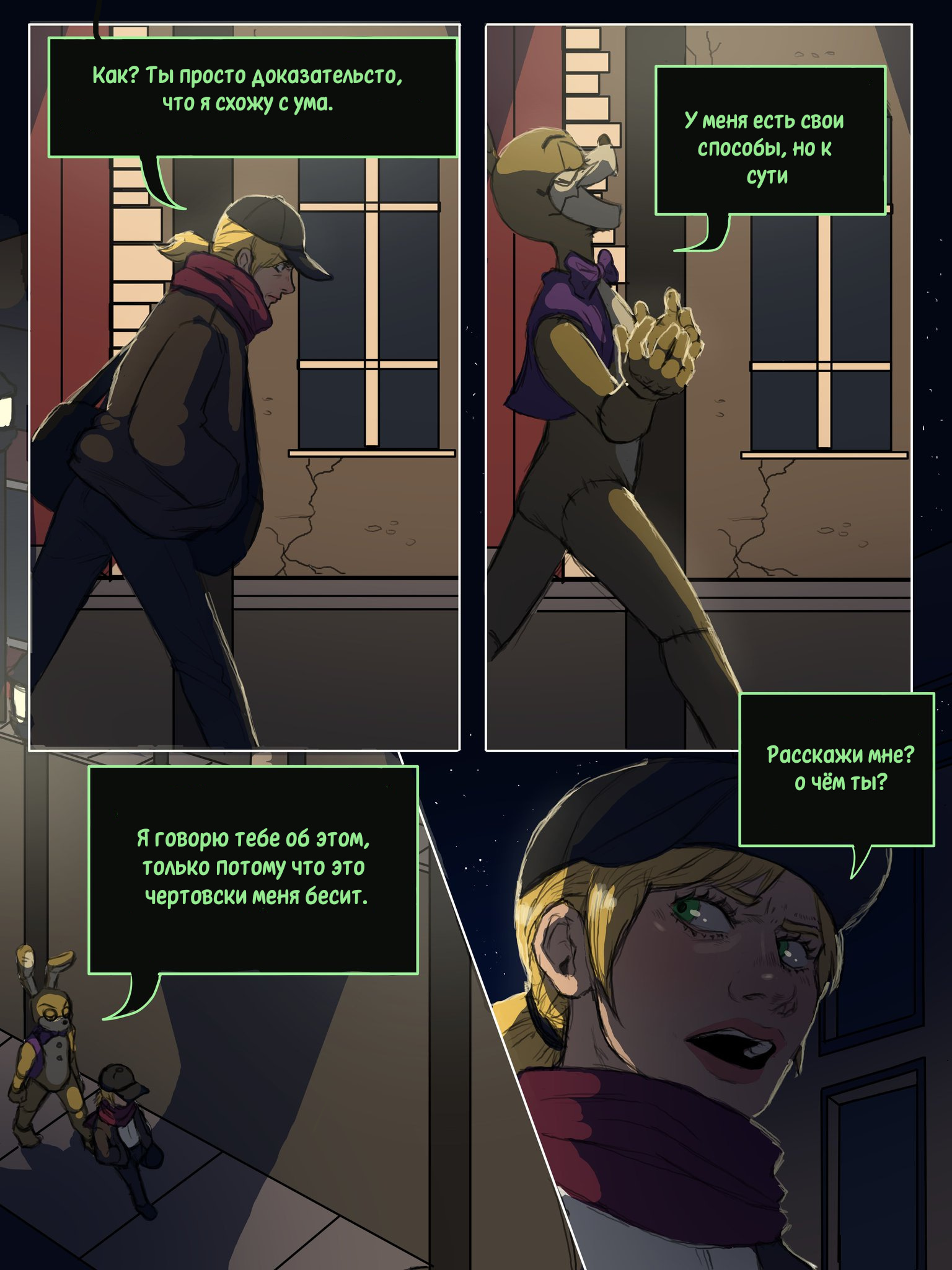 Read Внутри Безумия Manga Online