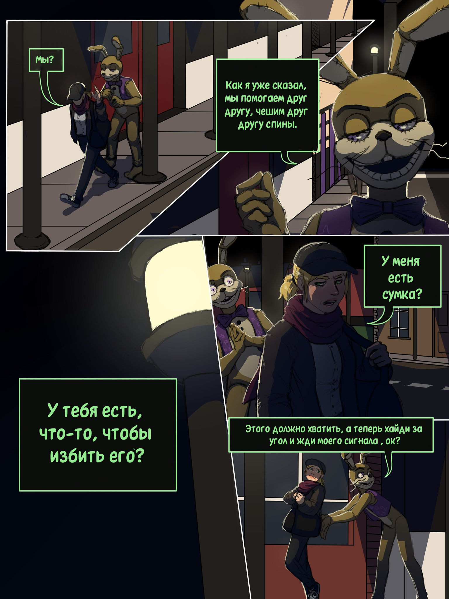 Read Внутри Безумия Manga Online