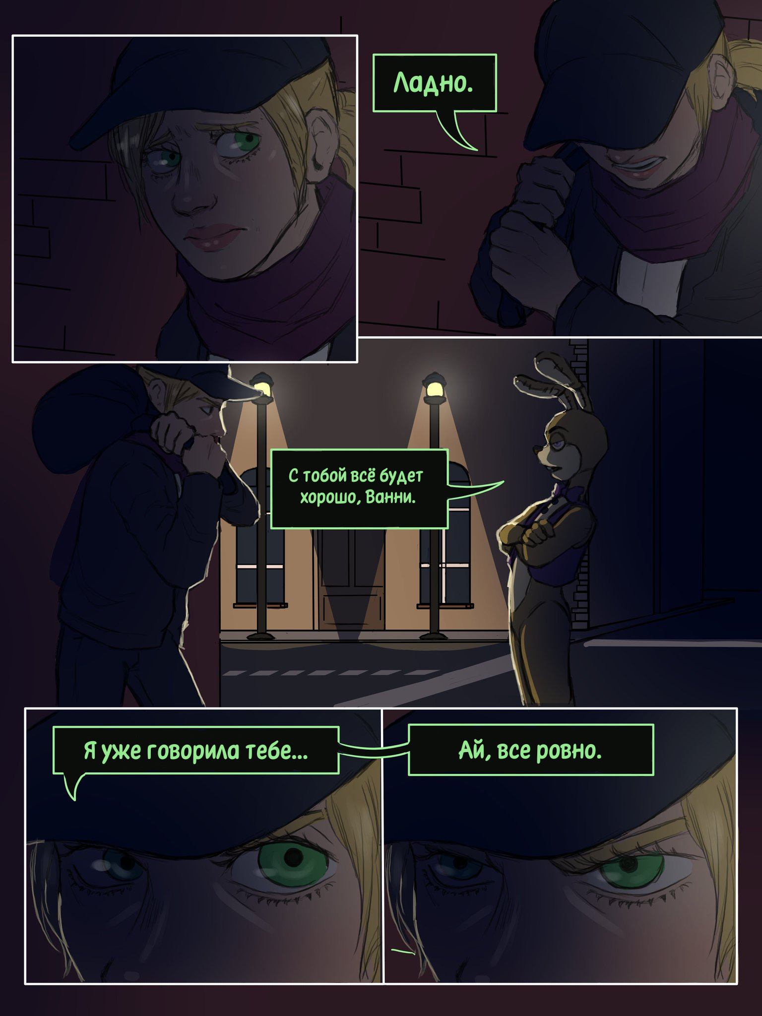 Read Внутри Безумия Manga Online