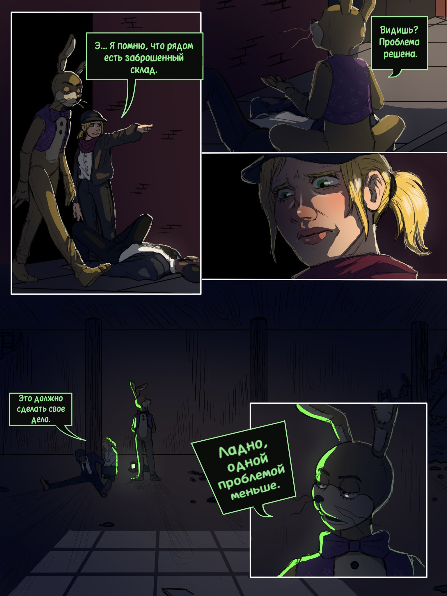 Read Внутри Безумия Manga Online