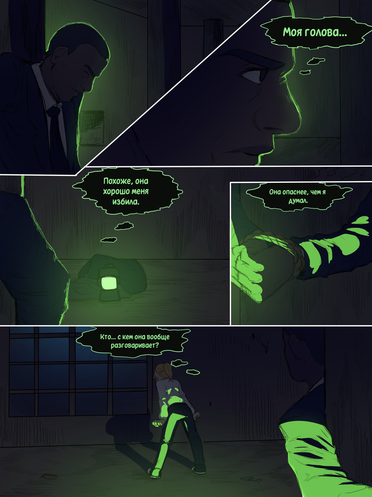 Read Внутри Безумия Manga Online