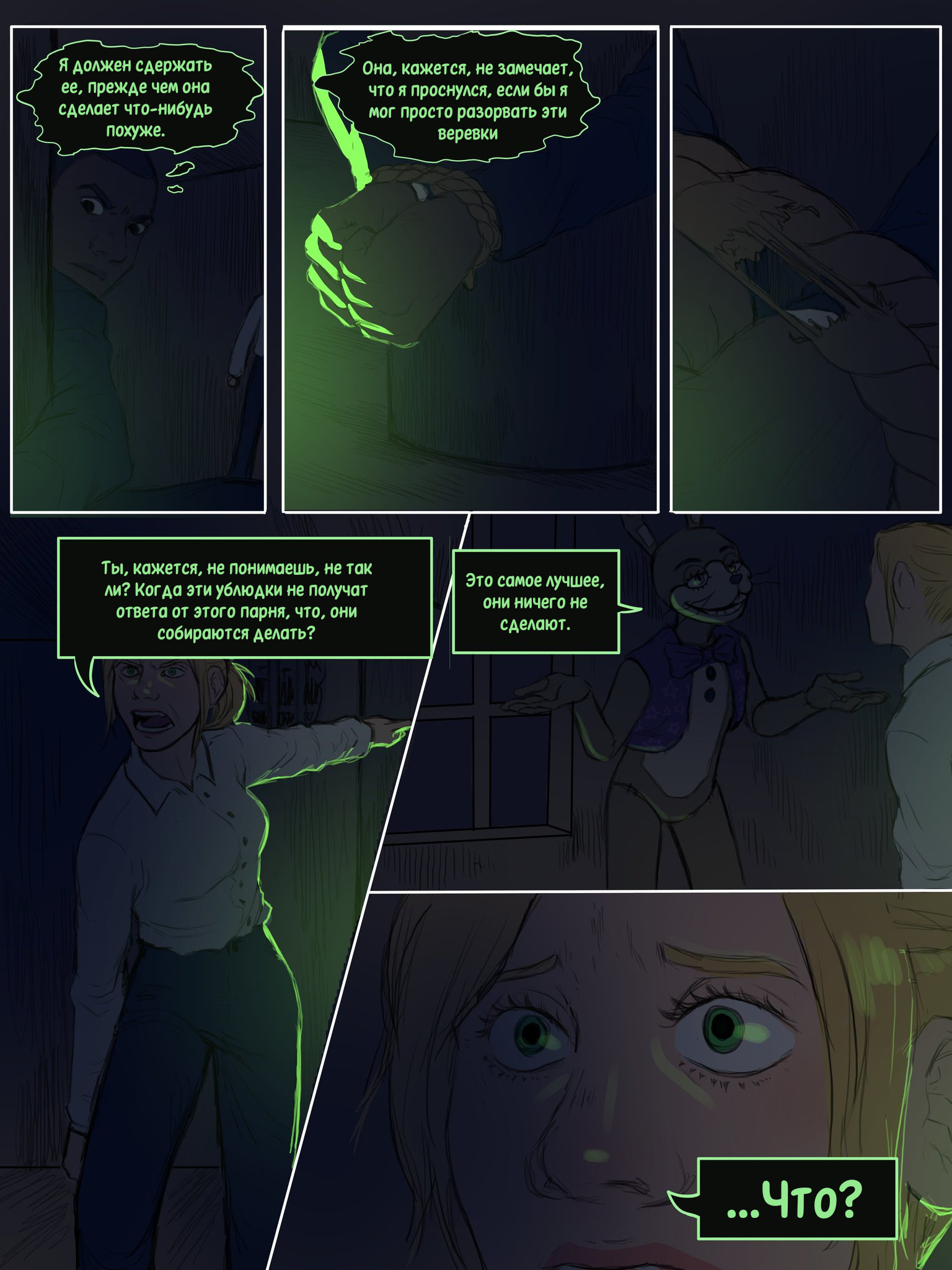 Read Внутри Безумия Manga Online