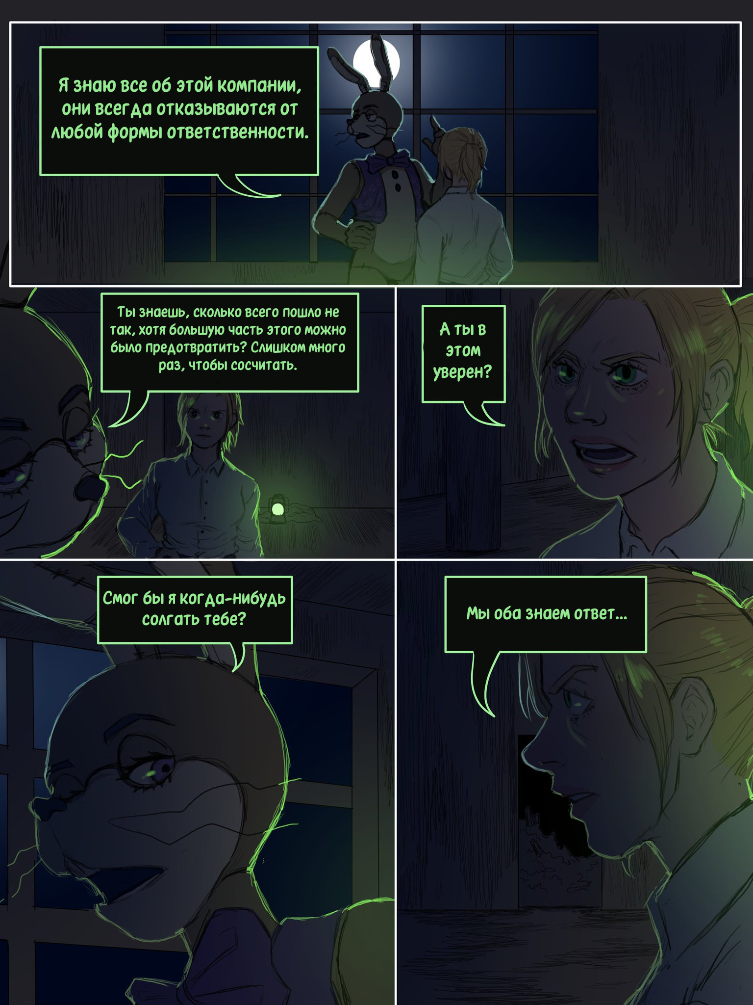 Read Внутри Безумия Manga Online