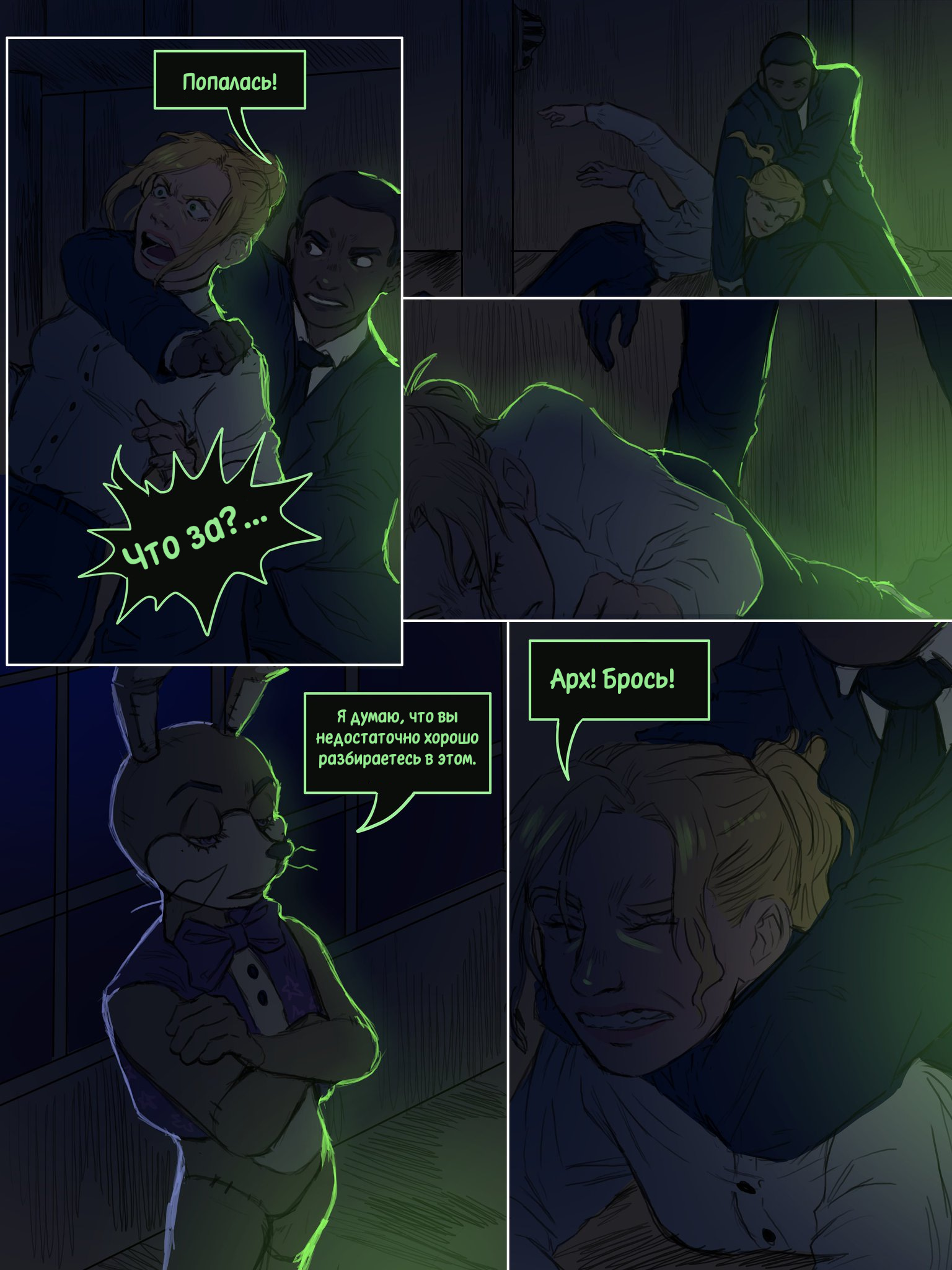 Read Внутри Безумия Manga Online