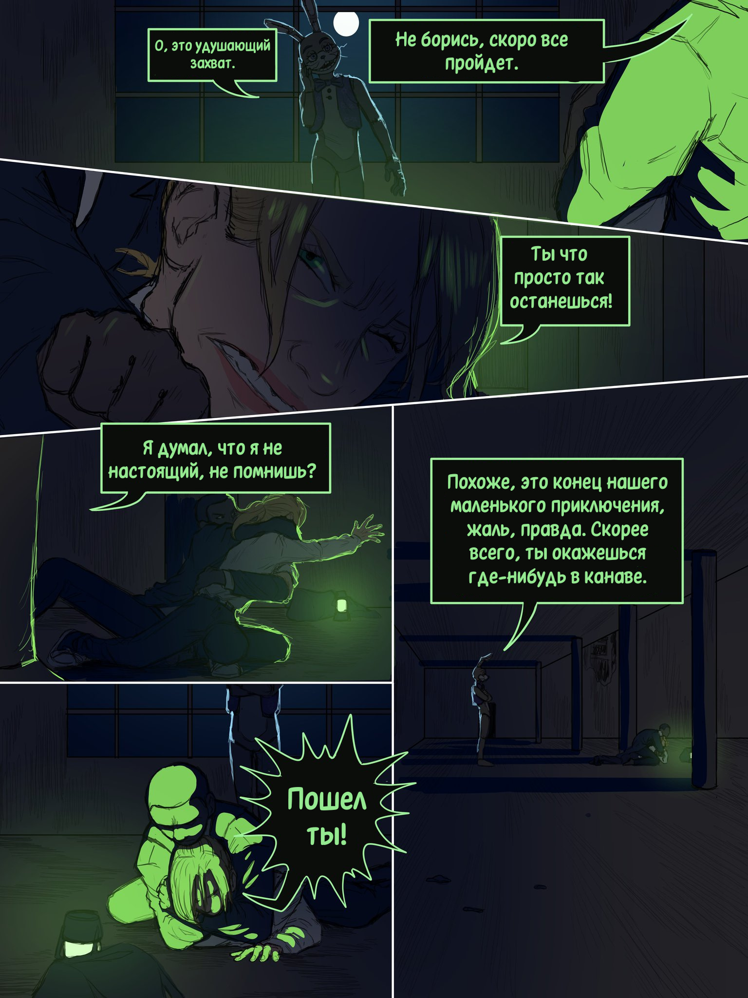 Read Внутри Безумия Manga Online